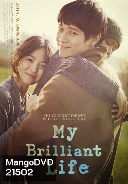 My Brilliant Life