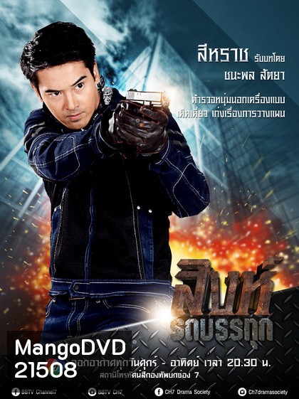 สิงห์รถบรรทุก