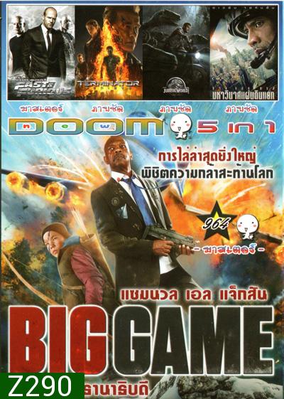 Big Game เกมล่าประธานาธิบดี , Fast And Furious 7 เร็ว..แรงทะลุนรก 7 , Terminator Genisys , Jurassic World , San Andreas (2015) มหาวินาศแผ่นดินแยก Vol.964