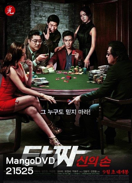 Tazza 2