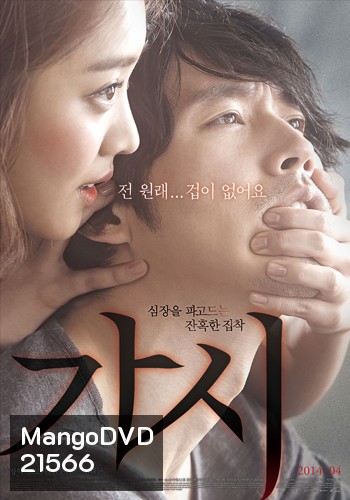 Innocent Thing/Thorn บรรยายไทย จางฮยอก