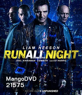 Run All Night (2015) คืนวิ่งทะลวงเดือด