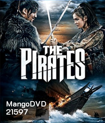 The Pirates (2014) เดอะ ไพเรทส์