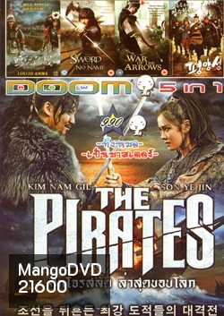 The Pirates ศึกโจรสลัด ล่าสุดขอบโลก , ยีซุนชิน ขุนพลคลื่นคำราม , The Sword with No Name , War of the Arrows , Battle Field Hero ผู้กล้า (ไม่) ท้าสู้ VOL.990