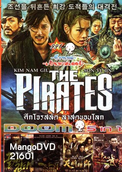 The Pirates เดอะ ไพเรทส์ , A Hard Day , The Four Final Battle 4 มหากาฬพญายม ภาค 3 ศึกครั้งสุดท้าย , DRAGON BLADE ดาบมังกรฟัด , Kung Fu Jungle คนเดือดหมัดดิบ VOL.991