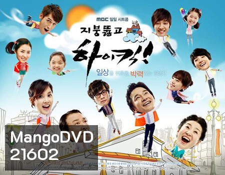 High Kick 3 ชุลมุนครอบครัวอลเวง ภาค 3