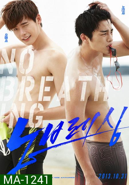 No Breathing (Lee jongsuk / Seo In Guk / ยูริ)