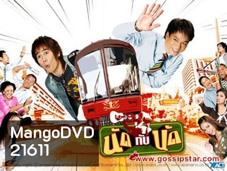 นัดกับนัด