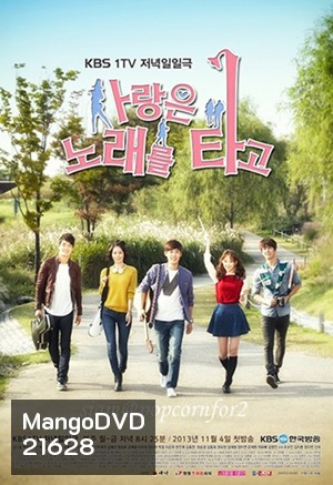 Melody of Love จังหวะหัวใจต้องใช่เธอ