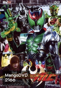 Masked Rider Kiva Vol. 3 มาสค์ไรเดอร์คิบะ 3