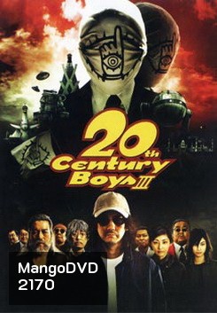 20th Century Boys III มหาวิบัติดวงตาถล่มล้างโลก ทเวนตี้ เซนจูรี่ บอยส์ 3