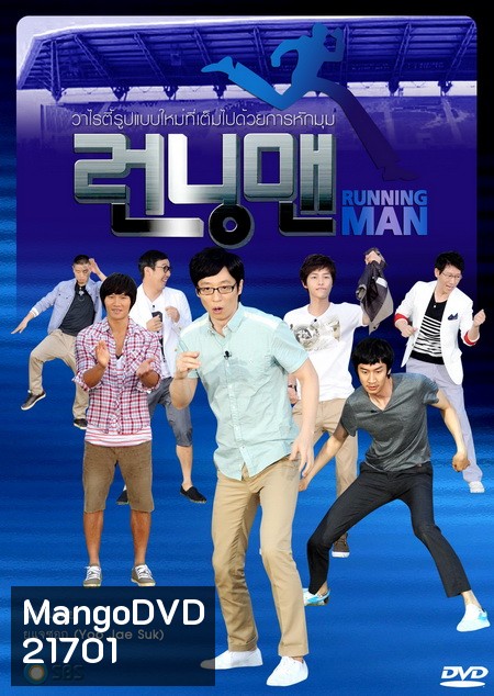 Running Man - ซับไทย - Ep.111-120