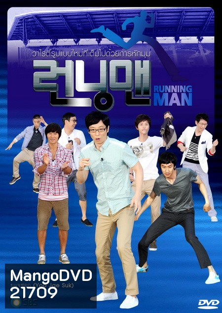 Running Man - ซับไทย - Ep.201-212