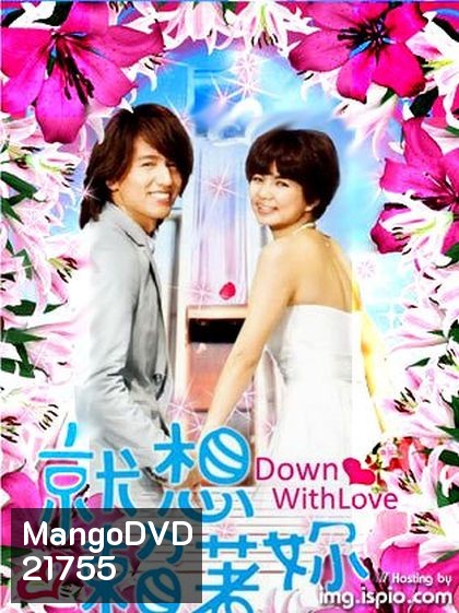Down With Love