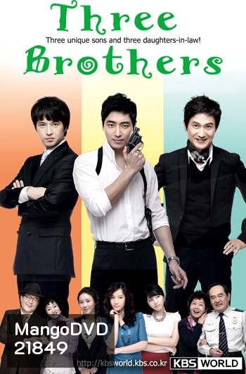 Three Brothers 3 หล่อ 3 วุ่น ลุ้นรักอลเวง