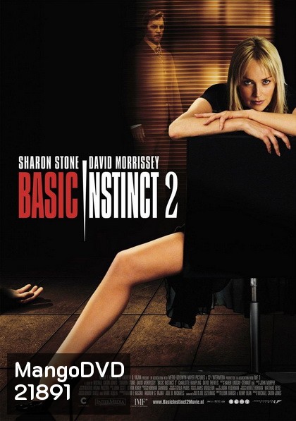 Basic Instinct 2 Risk Addiction เจ็บธรรมดา ที่ไม่ธรรมดา 2 [2006]
