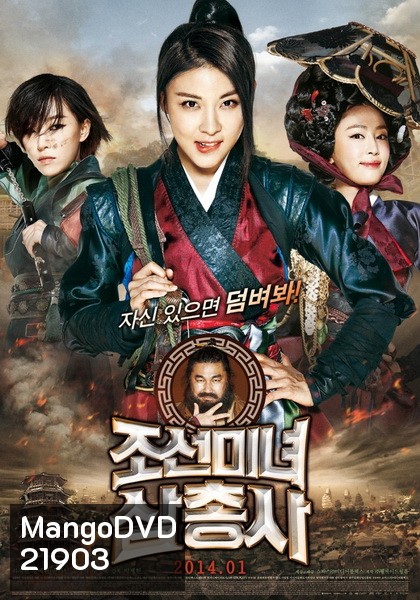 The Huntresses