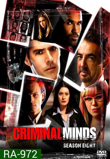 Criminal Minds Season 8 อ่านเกมอาชญากร ปี 8