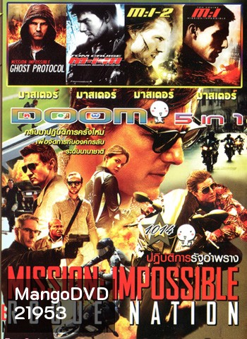 Mission Impossible Rogue Nation (2015) , Mission: Impossible Ghost Protocol , Mission: Impossible III , Mission Impossible 2 , MISSION:IMPOSSIBLE VOL.1014