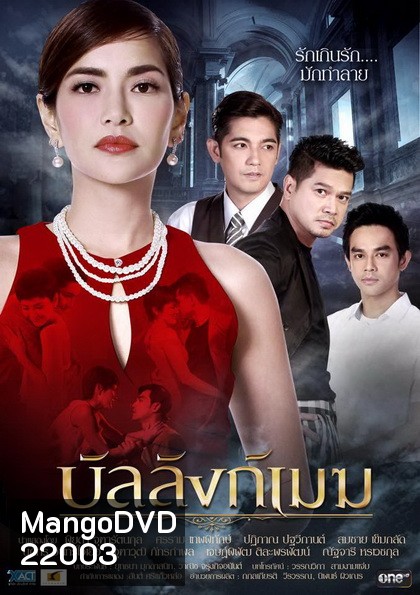 บัลลังก์เมฆ