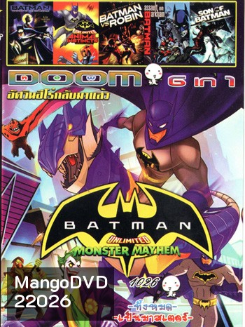 Batman Unlimited: Monster Mayhem , Batman: Mystery of the Batwoman , Batman Unlimited: Animal Instincts , Batman vs. Robin , Batman: Assault on Arkham , Son of Batman VOL.1026