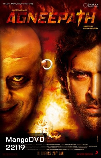 Agneepath ฝังแค้นแรงอาฆาต