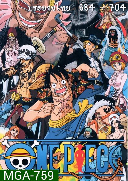 One Piece ตอนที่ 684-704