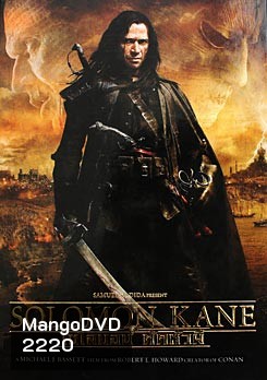 Solomon Kane โซโลมอน ตัดหัว