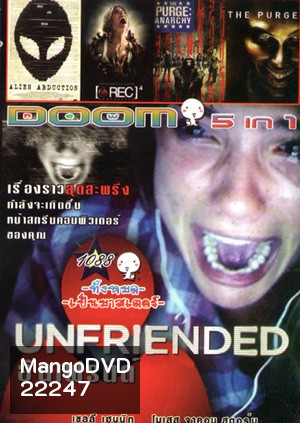 Unfriended อันเฟรนด์ , Alien Abduction , REC 4 Apocalypse ปิดตึกสยอง 4 , The Purge Anarchy คืนอำมหิตคืนล่าฆ่าไม่ผิด , The Purge คืนอำมหิต Vol.1088