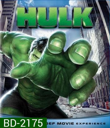 The Hulk 1 (2003) มนุษย์ยักษ์จอมพลัง ภาค1