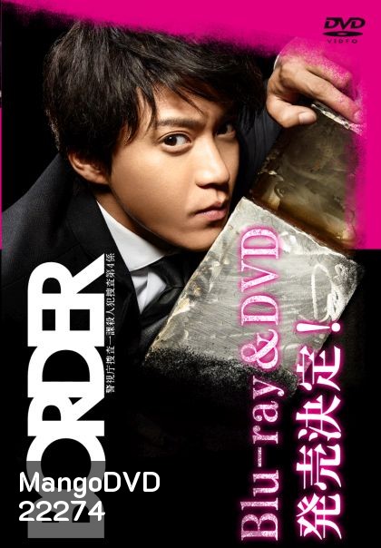 นักสืบวิญญาณ Border