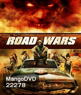 Road Wars ซิ่งระห่ำถนน