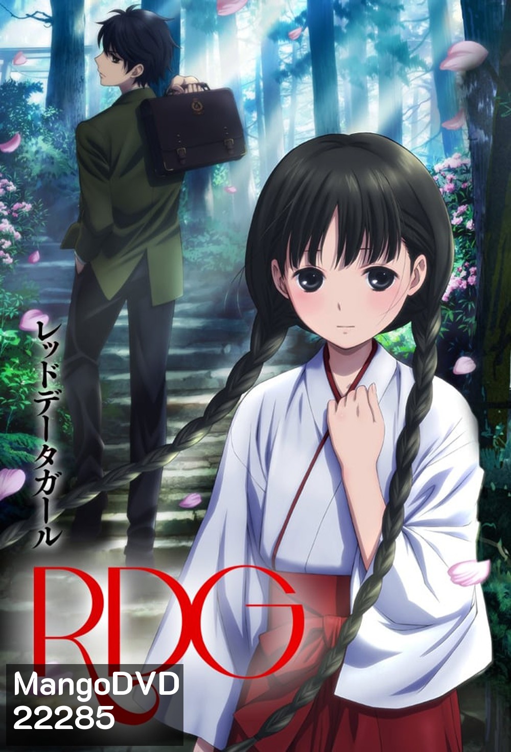 RDG: Red Data Girl เรดดาต้าเกิร์ล (ตอนที่ 1-12 จบ)