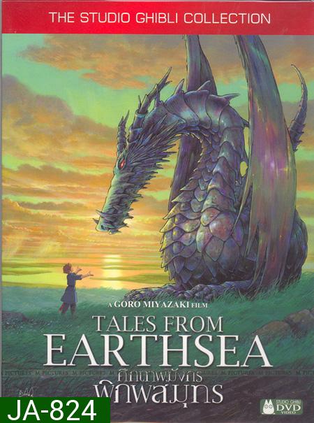 Tales From Earthsea  ศึกเทพมังกรพิภพสมุทร
