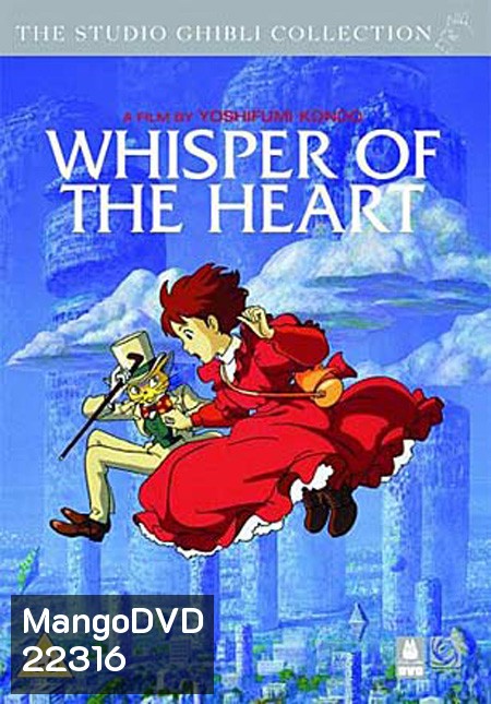 Whisper of the Heart (1995) วันนั้น...วันไหน หัวใจจะเป็นสีชมพู