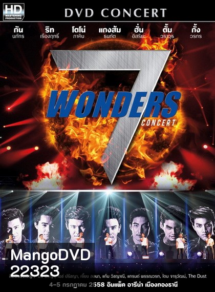 บันทึกการแสดงสด 7 Wonders Concert