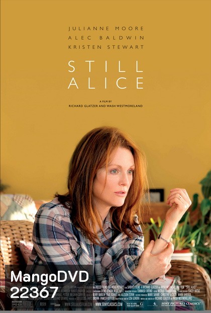 Still Alice สวยงาม ตื้นตัน