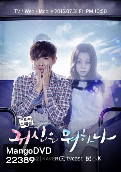 What is the Ghost Up to - รักหมดใจให้ยัยคุณผี