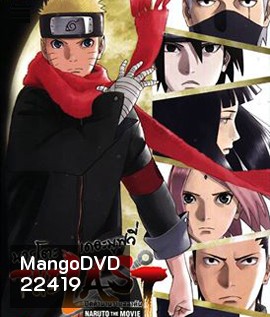 The Last Naruto the Movie (2015) นารูโตะ เดอะ มูฟวี่ ปิดตำนานวายุสลาตัน