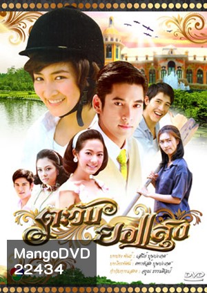 ตะวันยอแสง (แพนเค้ก/วี)