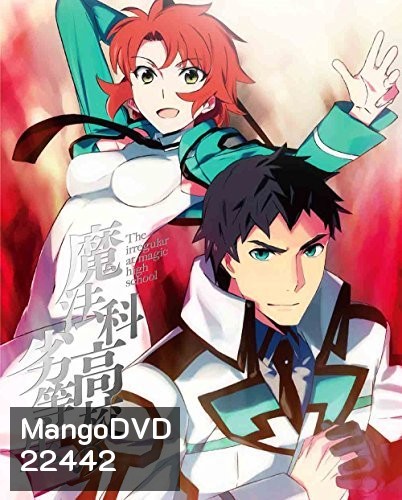 The Irregular at Magic High School Vol.2 พี่น้องปริศนาโรงเรียนมหาเวท Vol.2