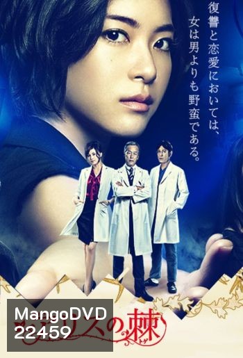 Alice no Toge