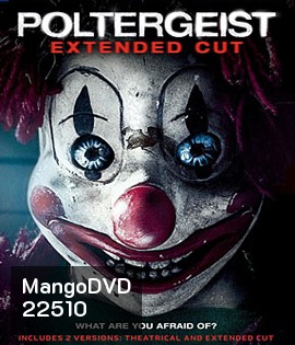 Poltergeist (2015) โพลเตอร์ไกสท์ วิญญานขังสยอง