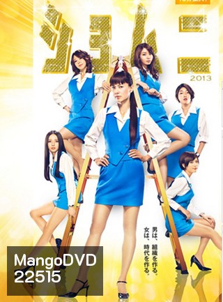 Shomuni Season 4 (2013)