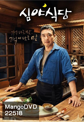 late night restaurant ร้านอาหารเที่ยงคืน