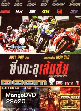 Hitting The Apex ซิ่งทะลุเส้นชัย , San Andreas มหาวินาศแผ่นดินแยก , Pirate's Code: The Adventures of Mickey Matson , Dead Rising Watchtower เชื้อสยองแพร่พันธุ์ , Road Wars ซิ่งระห่ำถนน Vol.1157