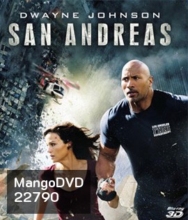 San Andreas (2015) มหาวินาศแผ่นดินแยก 3D