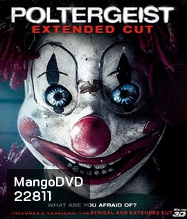 Poltergeist (2015) โพลเตอร์ไกสท์ วิญญานขังสยอง 3D