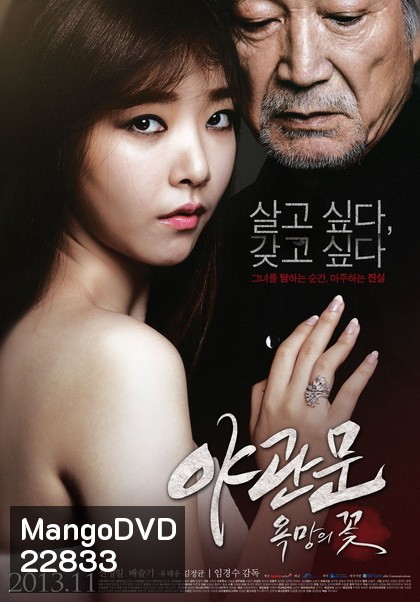 Door to the night รัก l หลอน l ซ่อนเร้น
