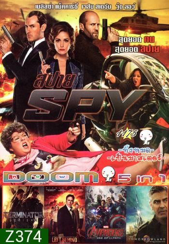 Spy สปาย , Terminator Genisys ฅนเหล็ก มหาวิบัติจักรกลยึดโลก , Left Behind อุบัติการณ์สวรรค์สั่ง , Avengers Age of Ultron , Tomorrowland ผจญแดนอนาคต VOL.1175